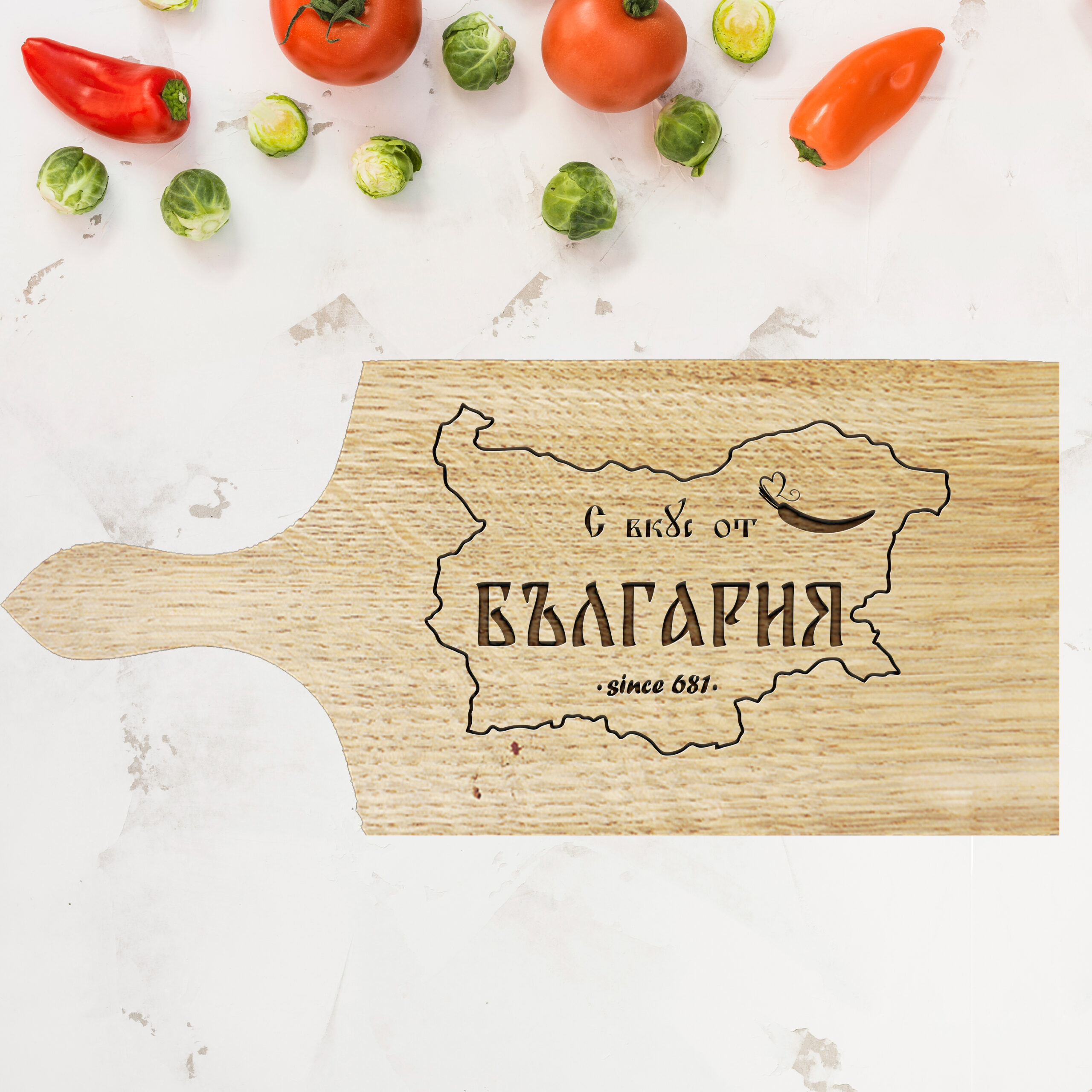 Дъска за рязане - С вкус от България