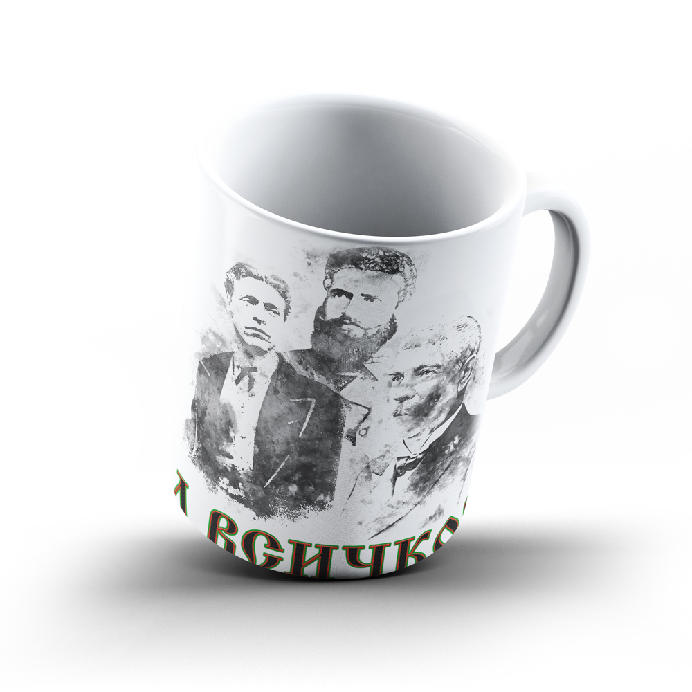 Керамична чаша "България над всичко" - Image 3