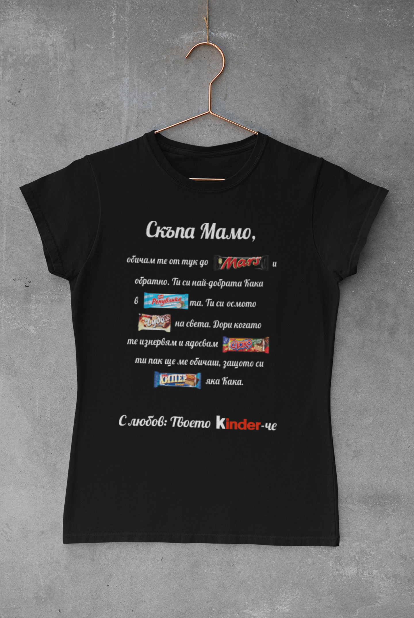 Тениска "Скъпа мамо" - Image 2