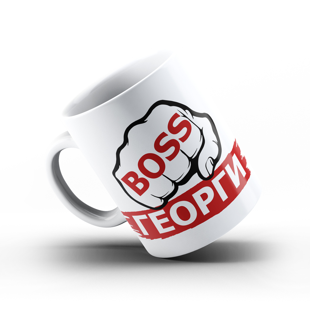 Керамична чаша "Boss Георги"