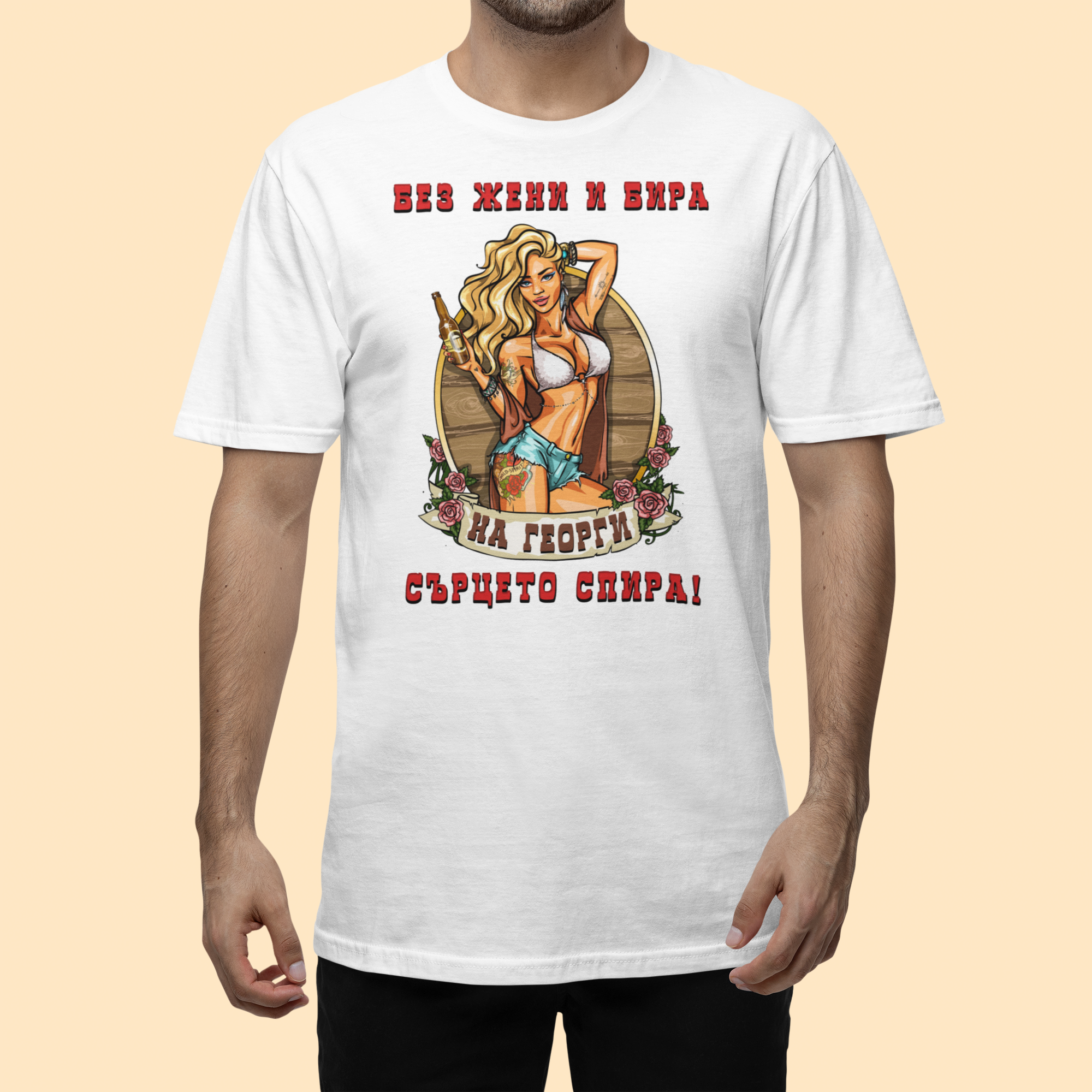 Тениска Гергьовден - Image 2