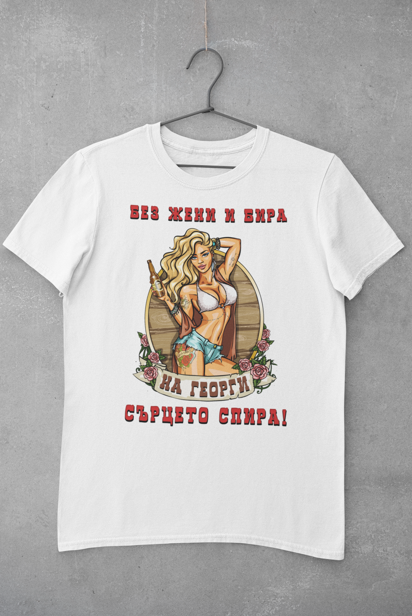 Тениска Гергьовден