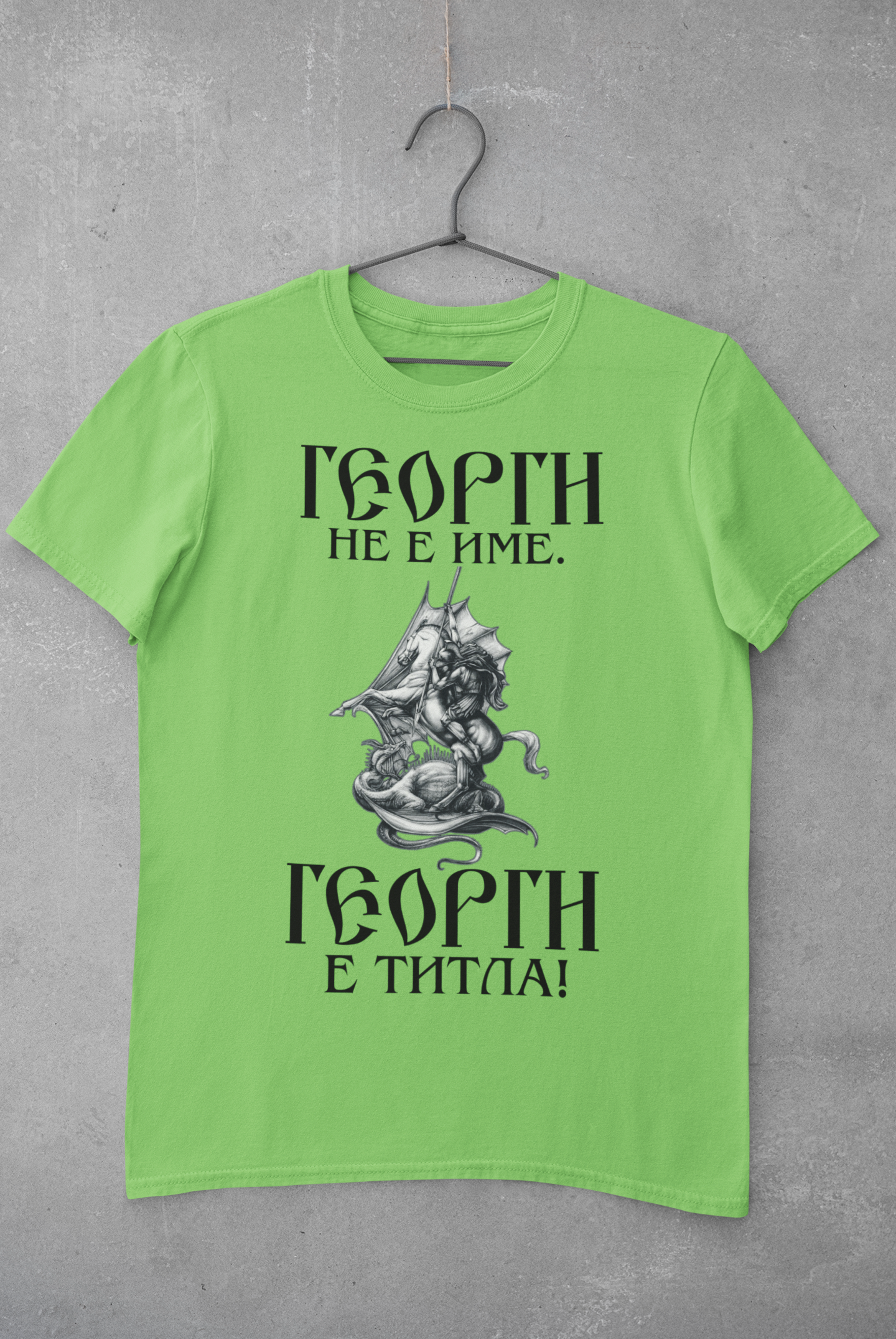 Тениска Гергьовден - Image 4
