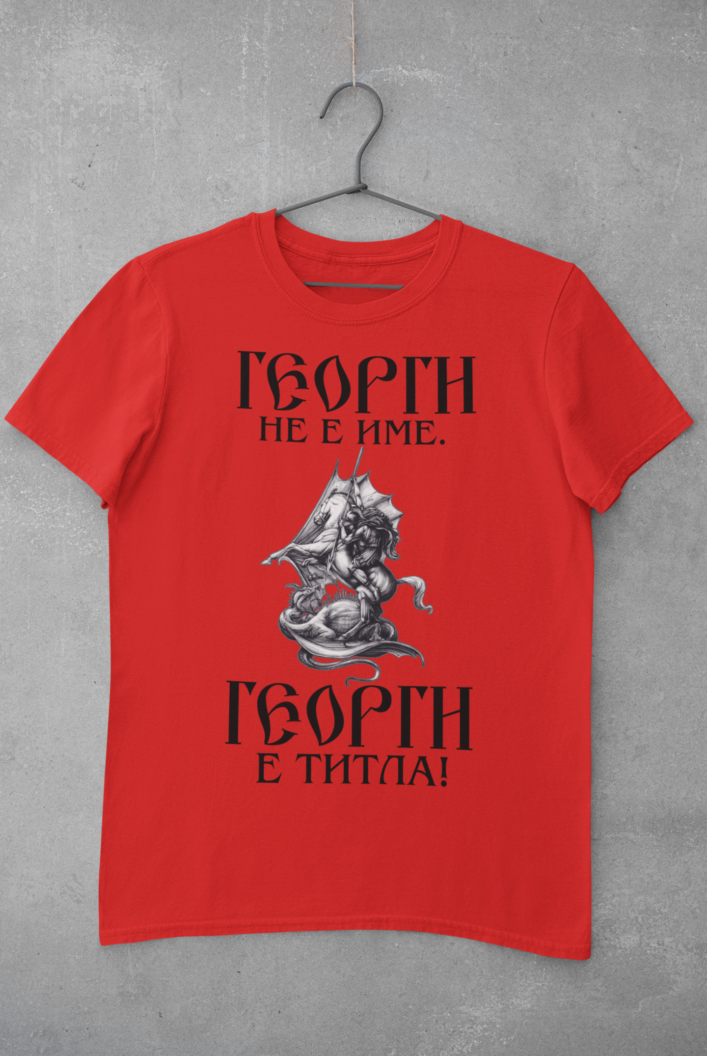 Тениска Гергьовден - Image 5