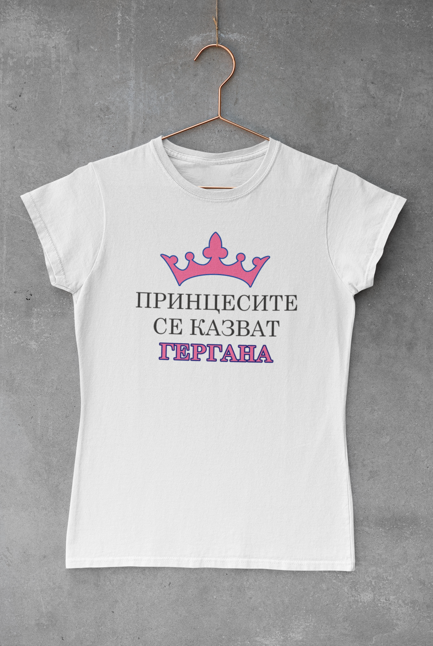 Тениска Гергьовден