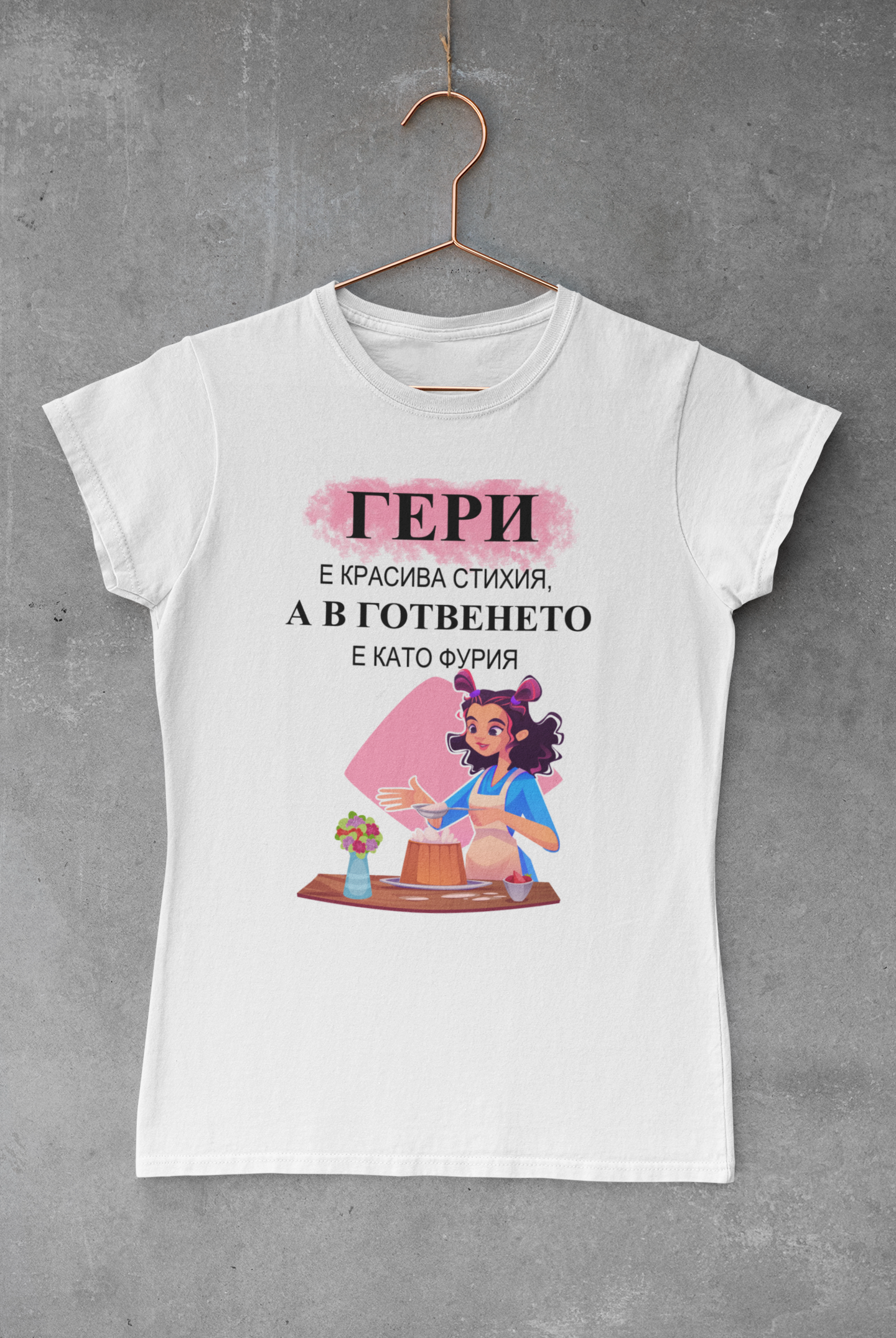 Тениска Гергьовден