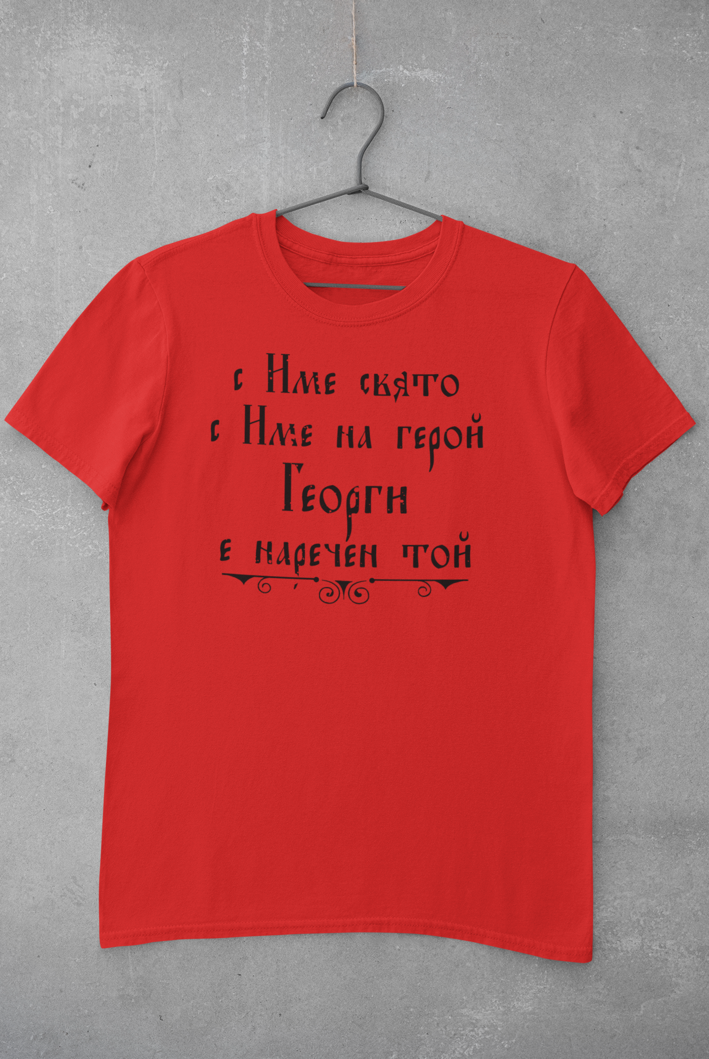 Тениска Гергьовден - Image 5