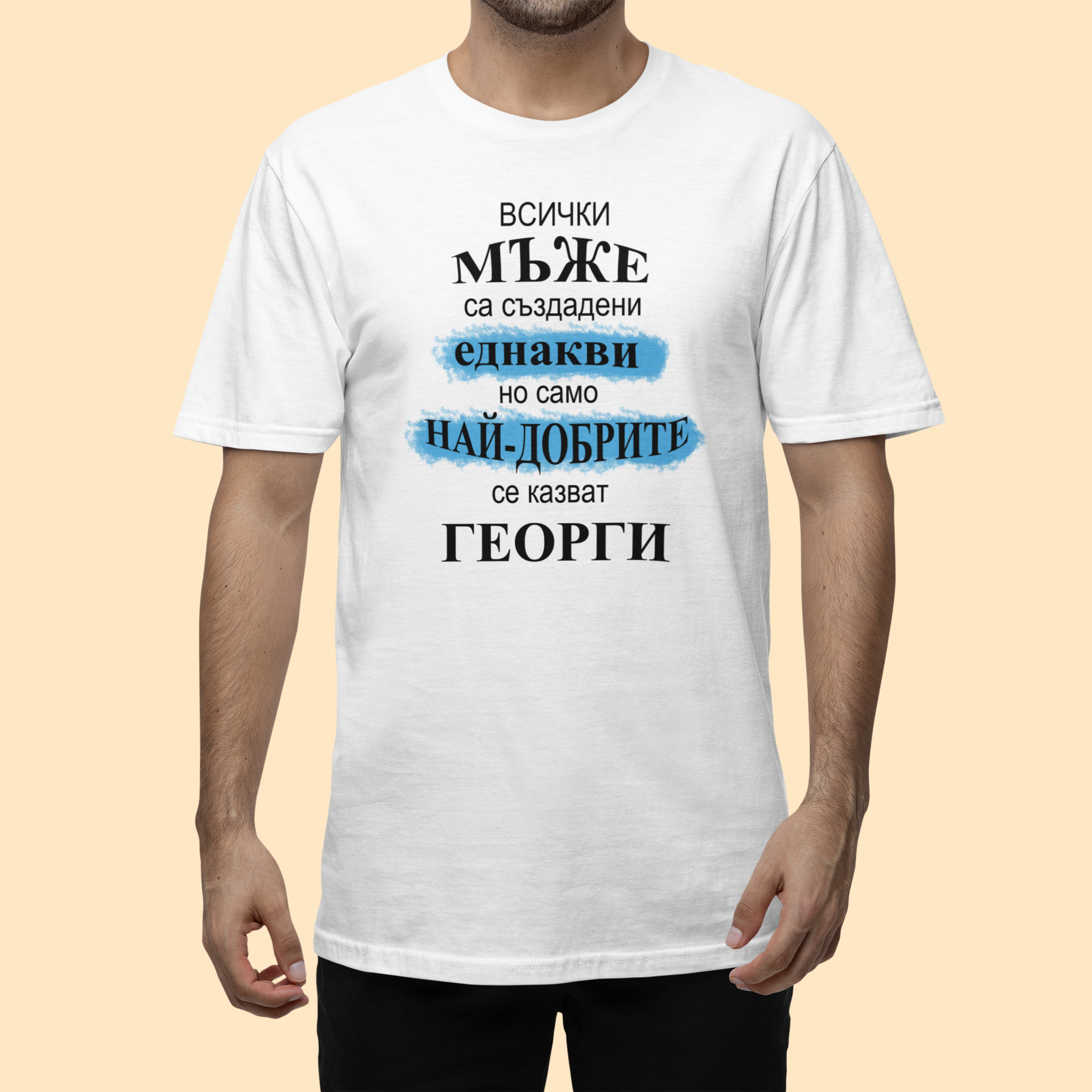 Тениска Гергьовден - Image 2