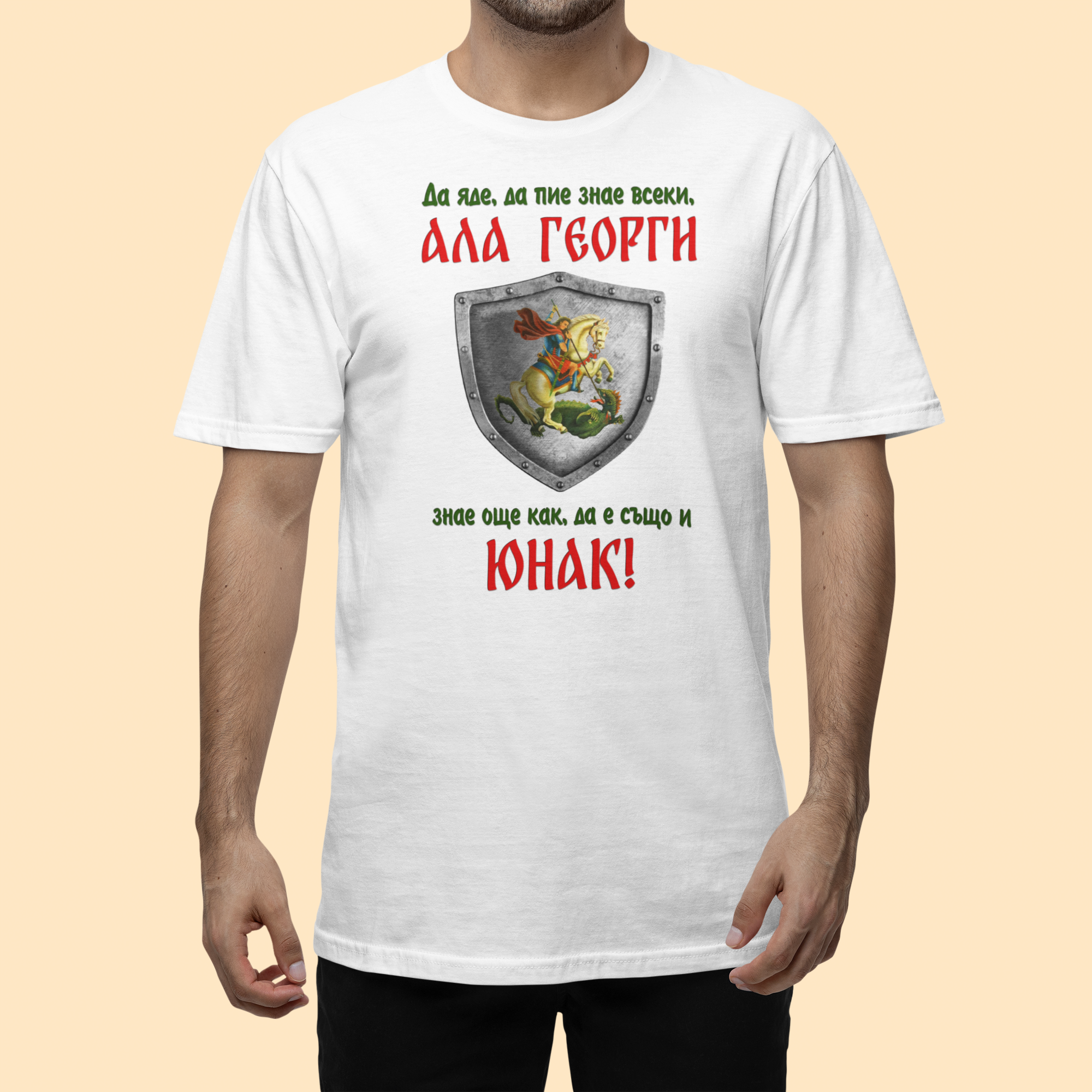 Тениска Гергьовден - Image 5