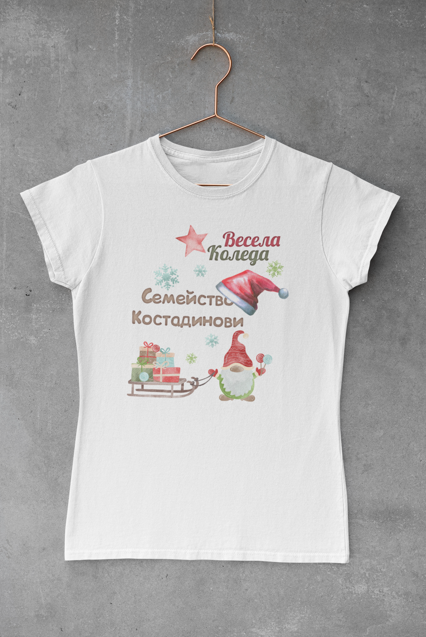 Тениска Весела Коледа