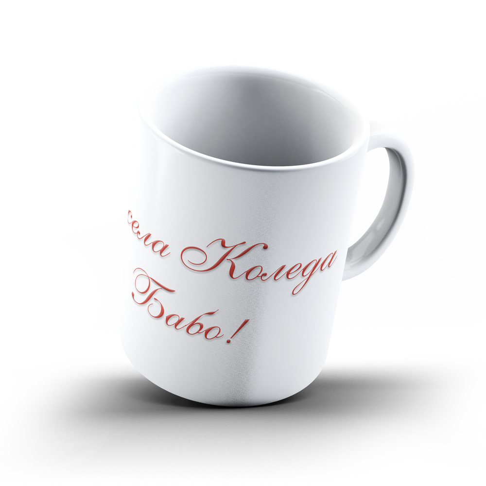 Коледна керамична чаша „Весела Коледа, Бабо!“ - Image 3