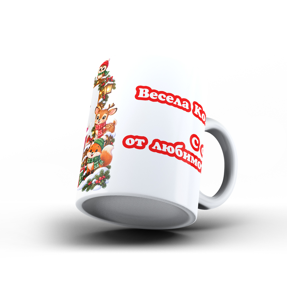 Коледна керамична чаша „Весела Коледа, бабо!“ - Image 2