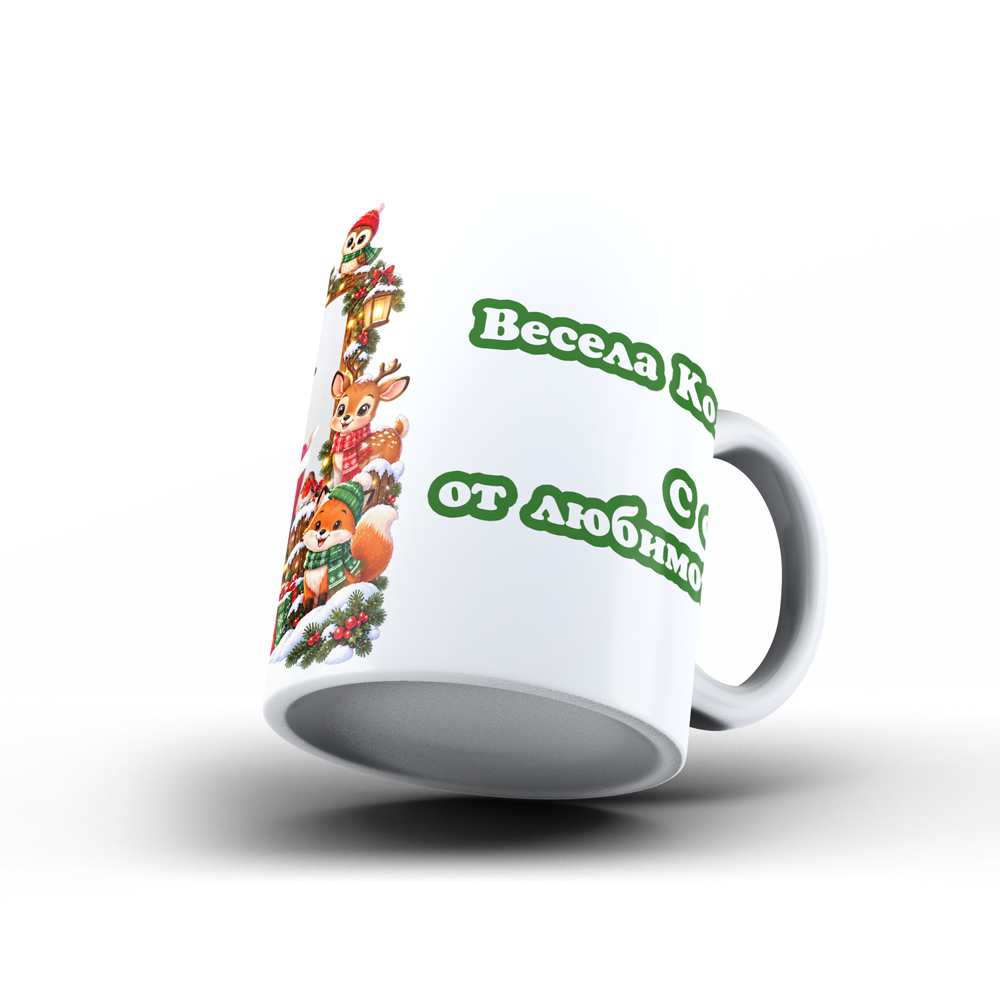 Коледна керамична чаша „Весела Коледа, дядо!“ - Image 2
