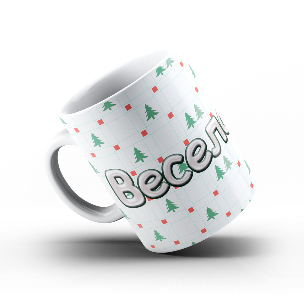 Коледна керамична чаша „Весела Коледа“
