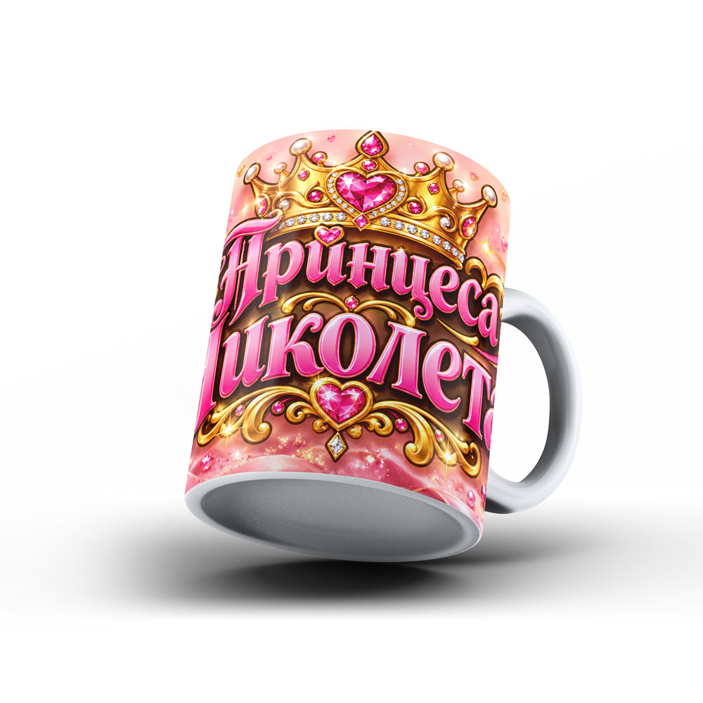Керамична чаша "Принцеса Николета" - Image 2