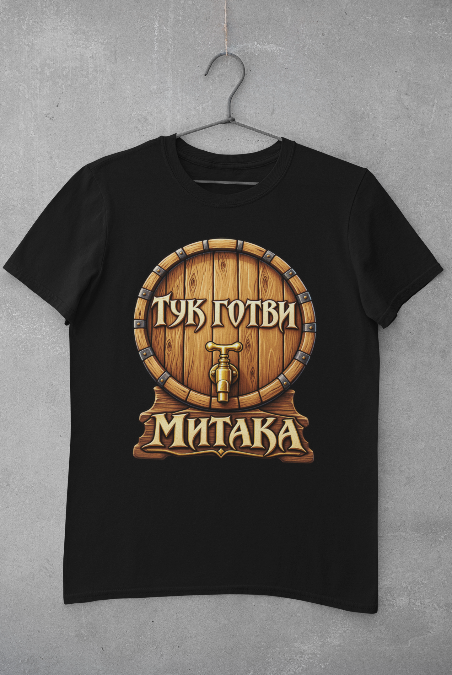Тениска Димитровден - Image 2